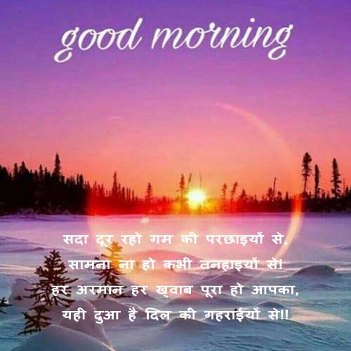 Best Top 100 Good Morning Shayari Status, SMS and Quotes | पिता दिवस पर शायरी