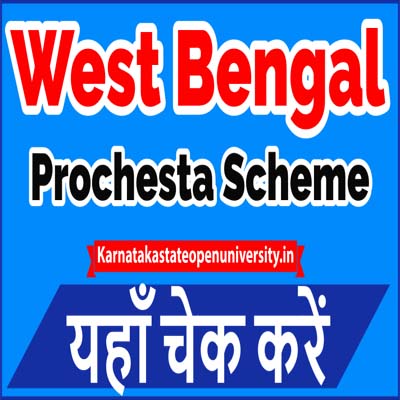 West Bengal Prochesta Prokolpo Scheme : Online Apply | Benefits & Eligibility