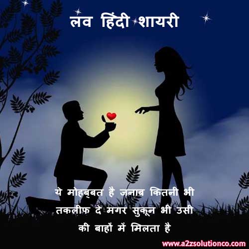 Best Top 100 Love Shayari Status, SMS and Quotes | होली पर शायरी