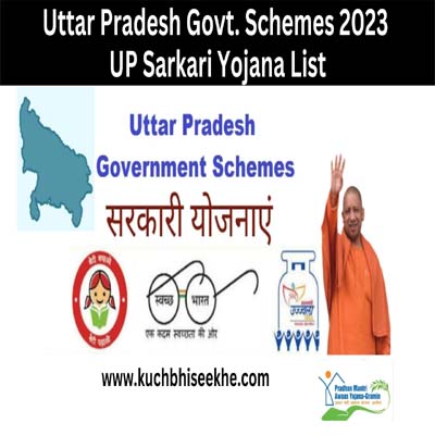 उत्तर प्रदेश मुख्यमंत्री सरकारी योजनाएं : UP Govt Scheme List In Hindi