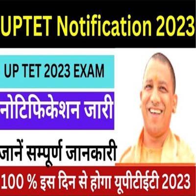 (Postponed) उत्तर प्रदेश शिक्षक पात्रता परीक्षा : UP TET Exam Registration, Application Form, Check Steps To Apply Online